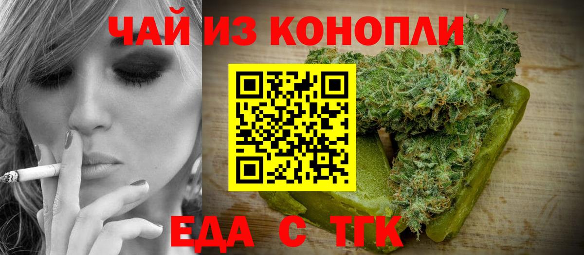 Cannafood марихуана  Вход с VPN  Подольск 