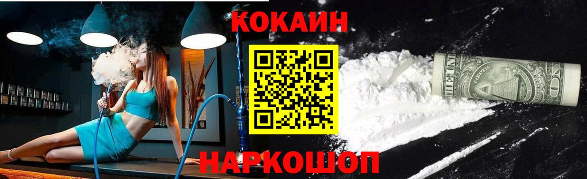 Подольск  Кокаин VHQ  Вход с VPN  КОКАИН  КОКАИН VHQ 