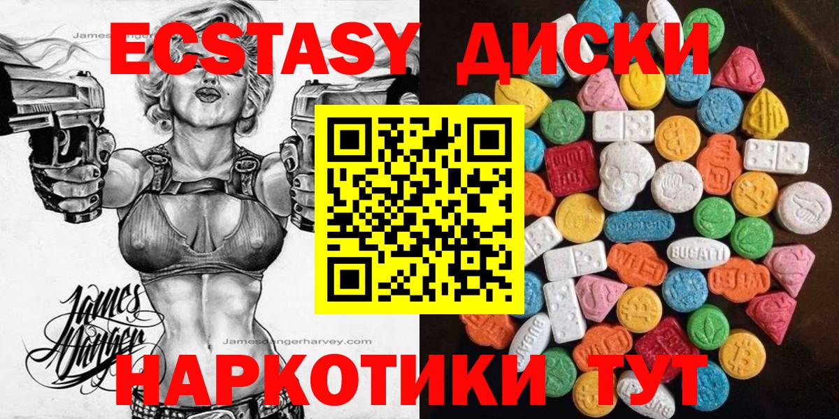 Подольск  Экстази диски  ЭКСТАЗИ  Ecstasy таблы  Вход с VPN 