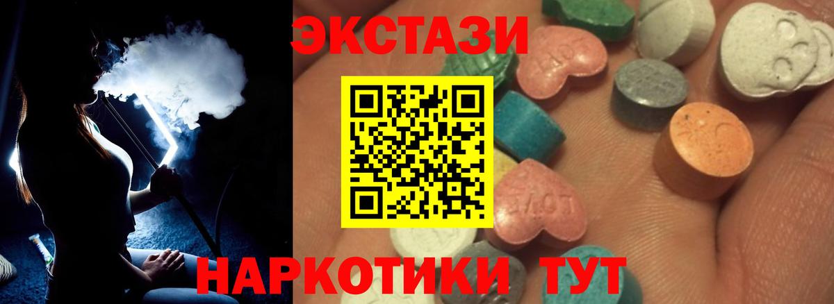 Экстази круглые Подольск
