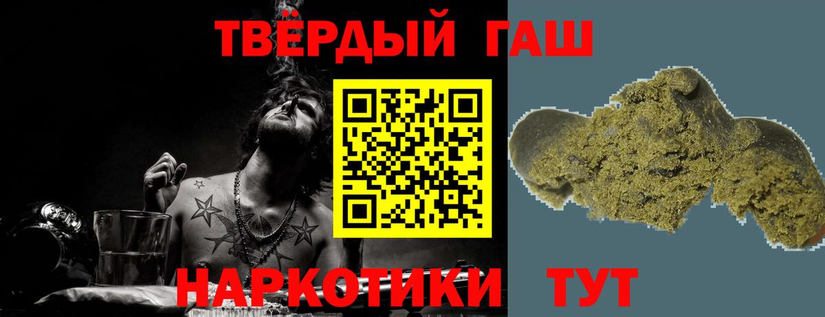 ГАШИШ VHQ  ГАШИШ хэш  Вход с VPN  Подольск 