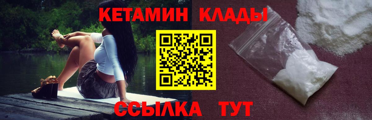 Кетамин ketamine  КЕТАМИН VHQ  Вход с VPN  Подольск 