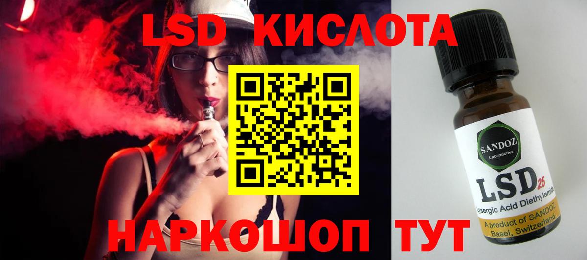 ЛСД экстази кислота Подольск