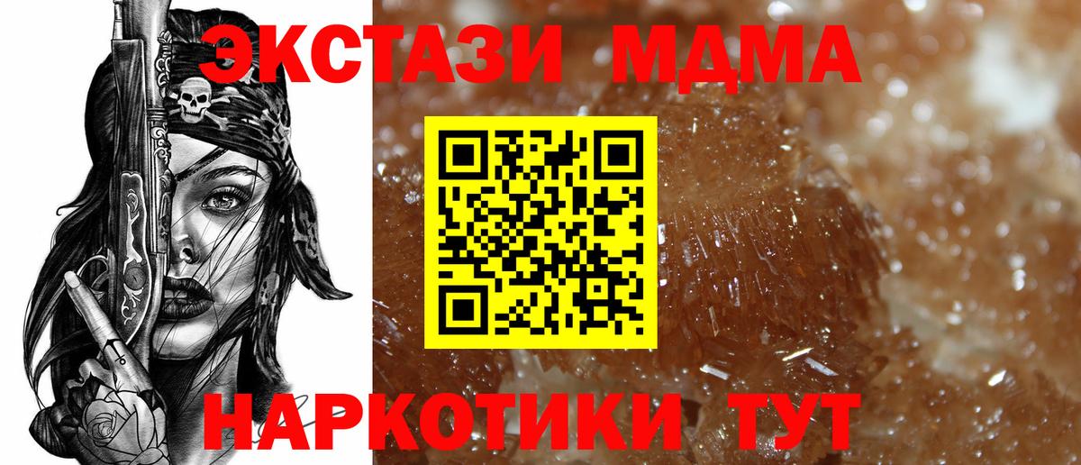 МДМА VHQ Подольск