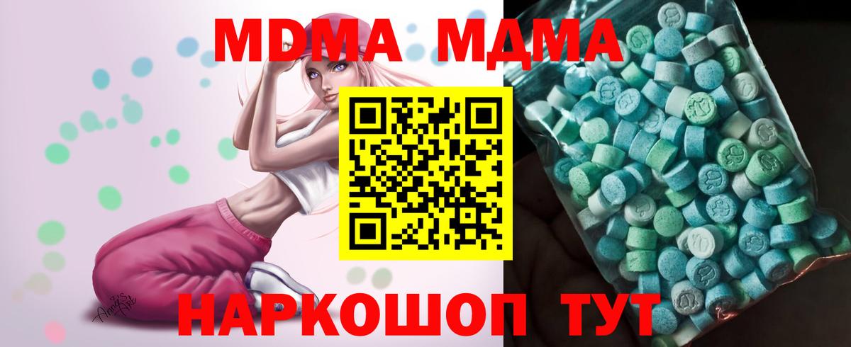 МДМА кристаллы  МДМА кристаллы  Подольск  Вход с VPN 