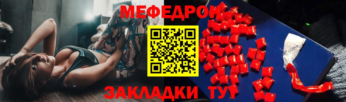 Меф 4 MMC  Мефедрон  Вход с VPN  Подольск  МЕФ кристаллы 