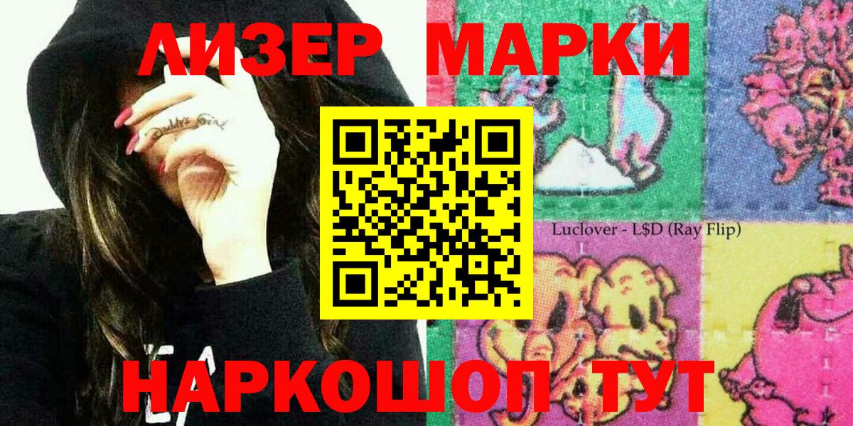 Марки NBOMe 1,8мг  Марки NBOMe 1,8мг  как найти закладки  Подольск  Вход с VPN 