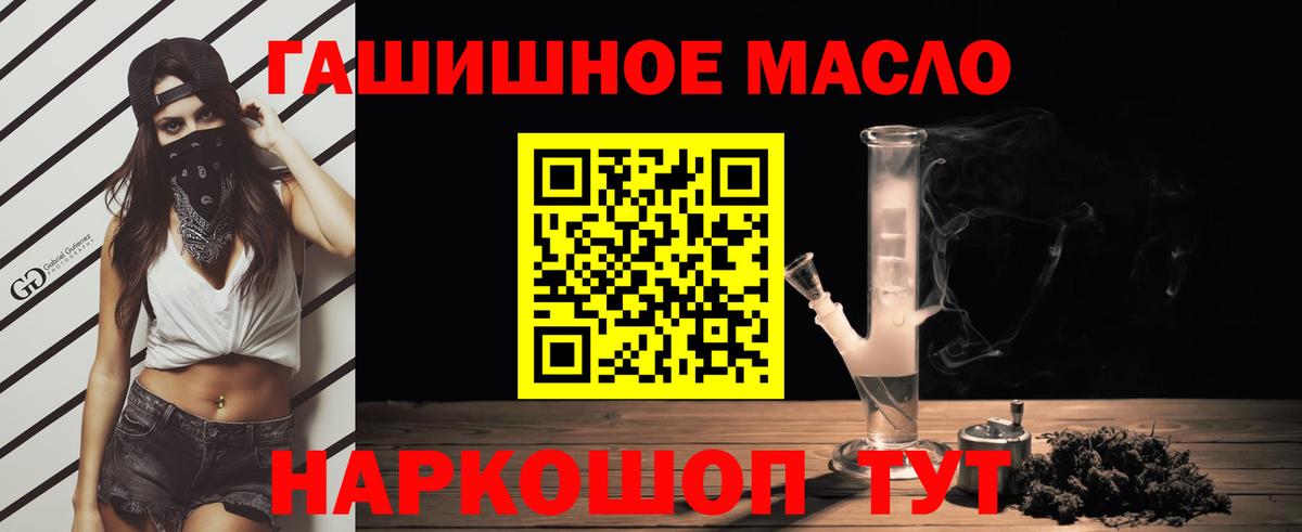 Дистиллят ТГК Wax  купить закладку  Вход с VPN  Подольск  ТГК гашишное масло 