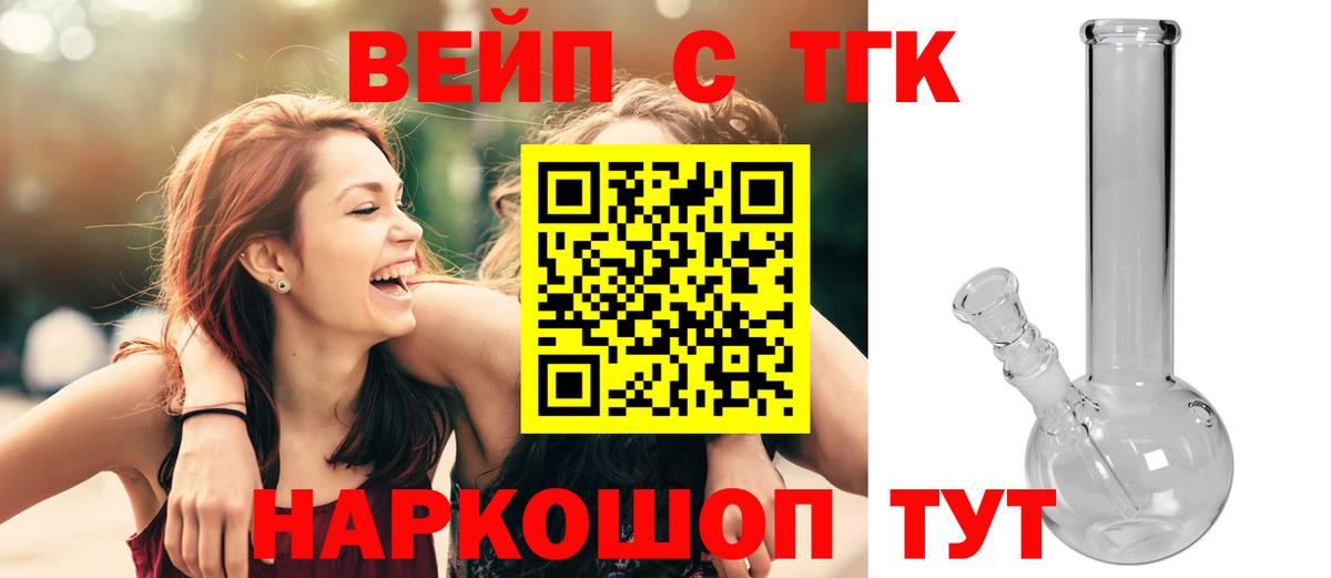 ТГК гашишное масло Подольск