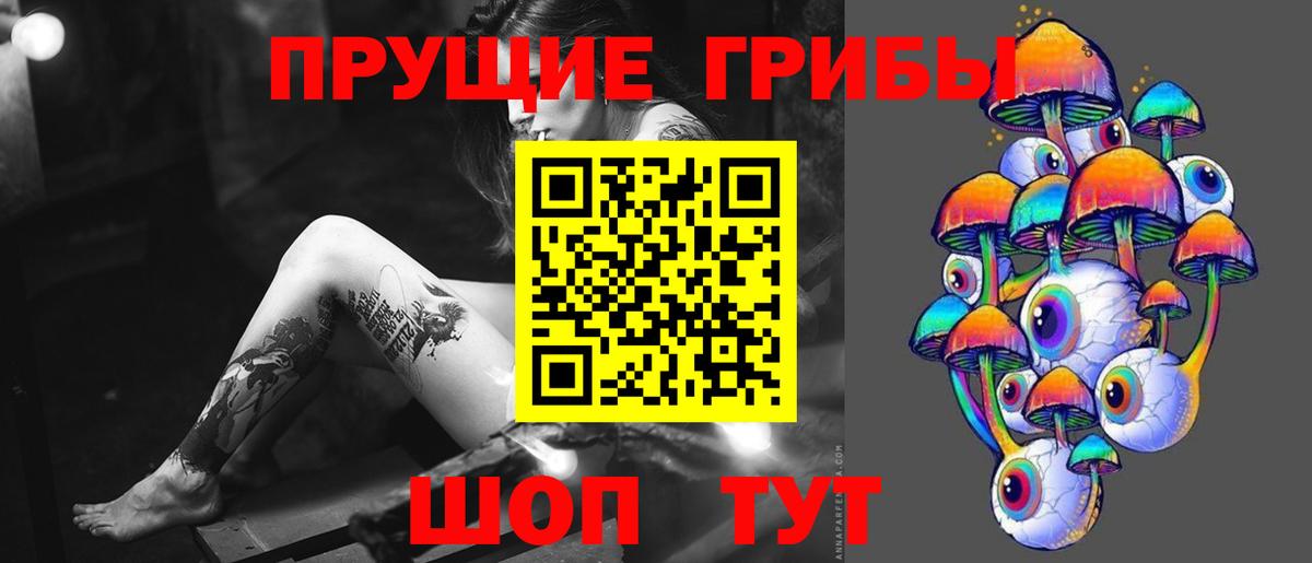 Псилоцибиновые грибы Magic Shrooms  Галлюциногенные грибы прущие грибы  Подольск  Вход с VPN 